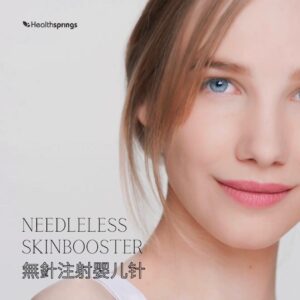 Needleless Skinbooster
